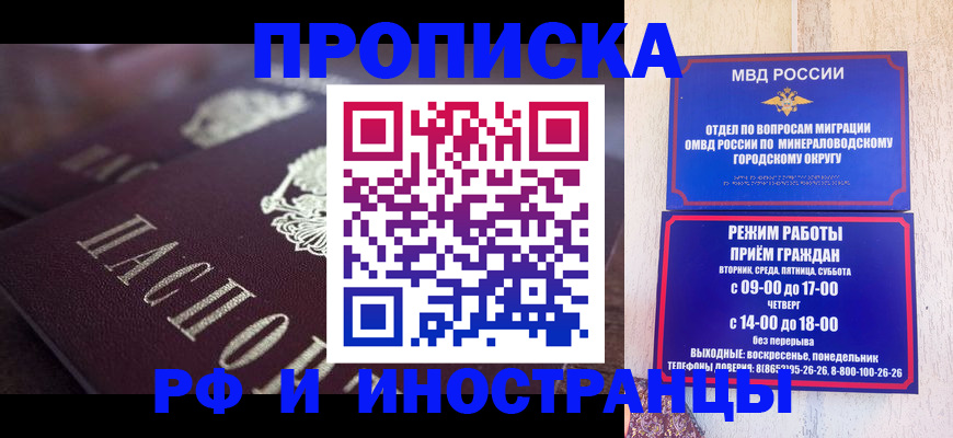 где прописаться в Пскове