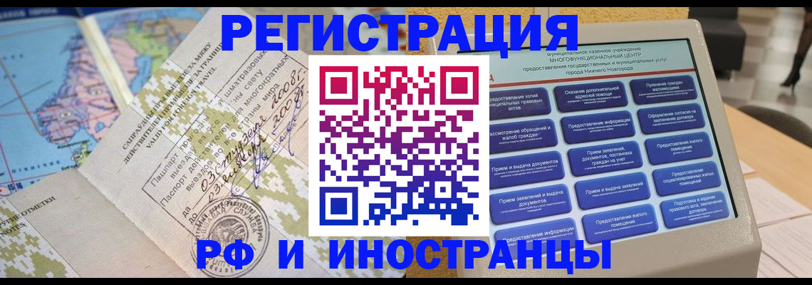 где прописаться в Пскове